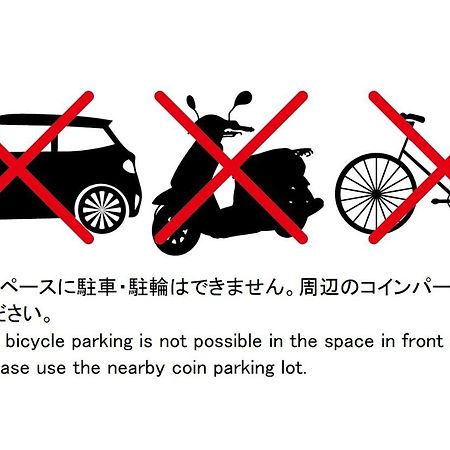 広島市ココステイ　フェリーチェアパートメント エクステリア 写真